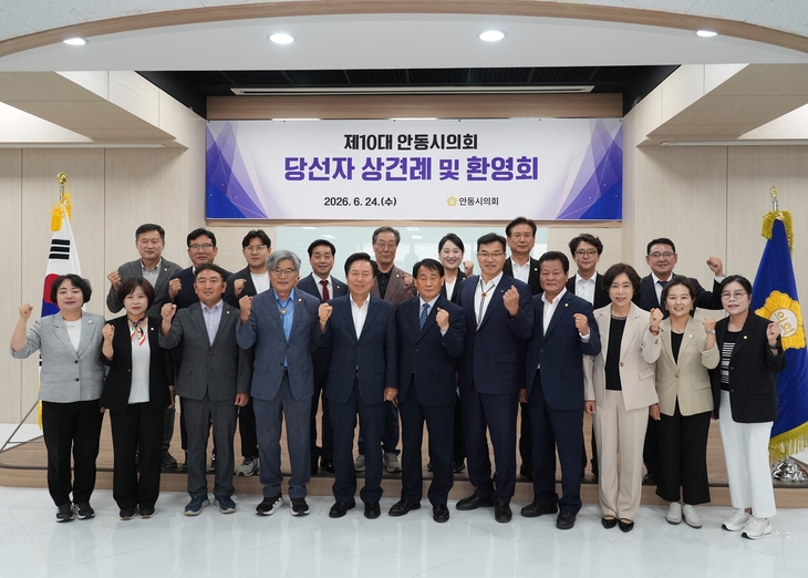 안동시의회 제10대 당선인 오리엔테이션…의정활동 준비 시작
