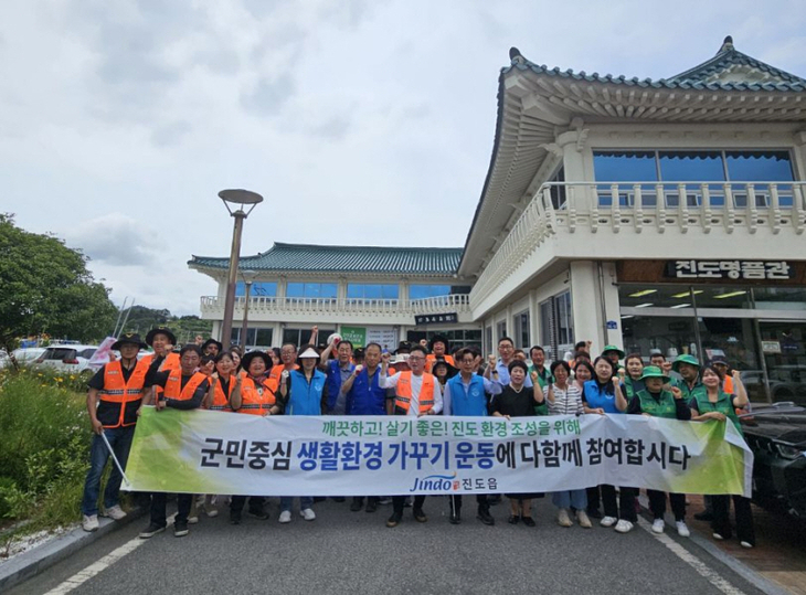 진도군, 행락철 맞아 '군민중심 생활환경 가꾸기' 운동 전개