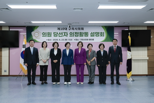 구리시의회 23일 제10대 구리시의원 당선인 대상 의정활동 설명회 운영