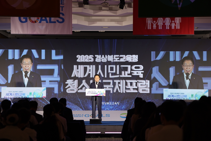 경북교육청, 세계 청소년과 함께 '평화로운 지구촌' 그린다