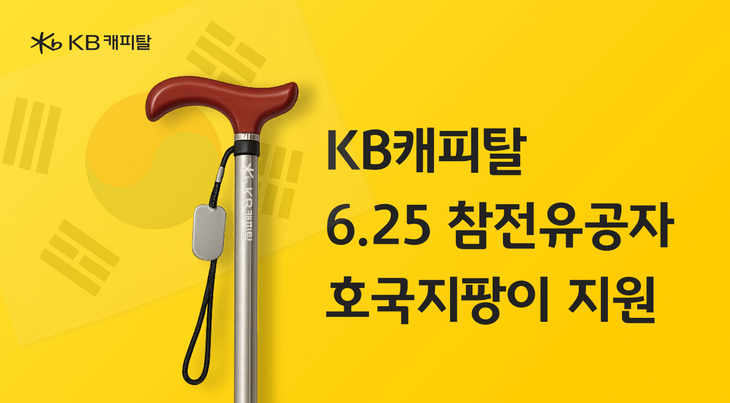 KB캐피탈
