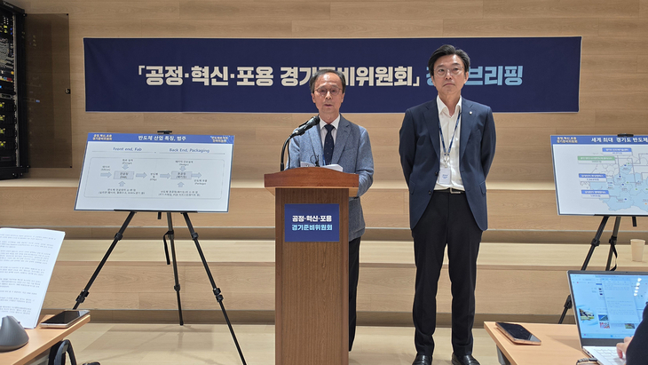 반도체정책브리핑을 하는 반도체초격차전략특별위. 제공=경기도