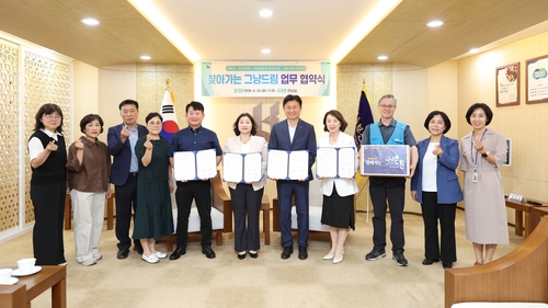 부천시를 비롯해 부천우체국, NH농협은행 부천시지부, 중동사랑시장상인회 23일 '찾아가는 그냥드림' 사업 추진 업무협약 체결