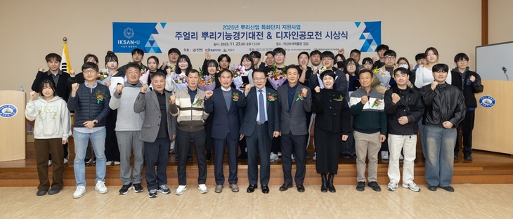익산시, 주얼리 산업 미래 인재 양성 기반 다진다