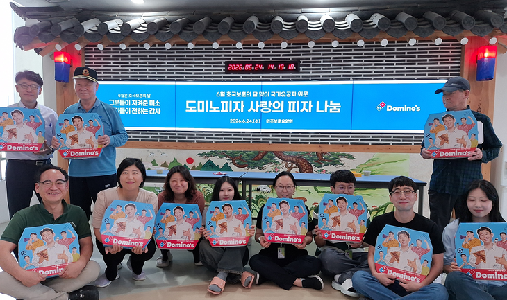도미노피자, 원주보훈요양원 국가유공자들에게 파티카로 피자 전달 사진