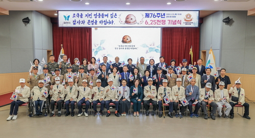 과천시 25일 '대한민국 6.25전쟁 제76주년 기념식' 거행