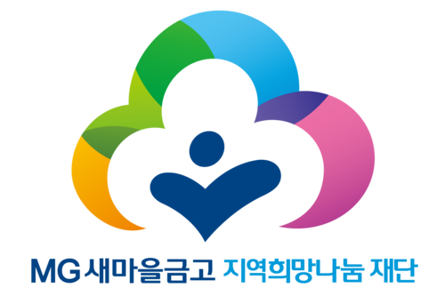 새마을금고 재단.