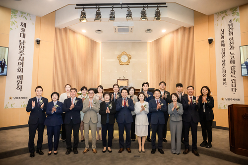 제9대 남양주시의회 25일 폐원식 개최
