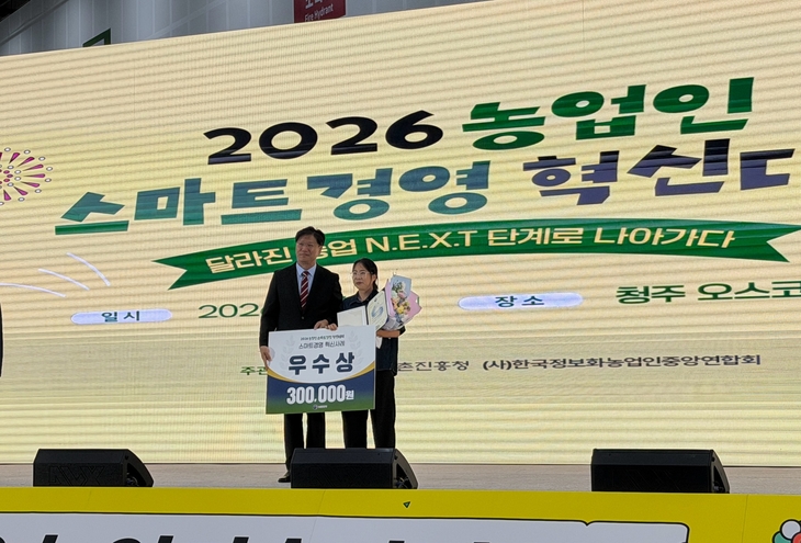 진도군 농업인, 전국 스마트경영 혁신대회에서 '우수상 수상'