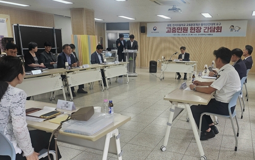국민권익위원회 5일 광명시 안서초등학교 통학로 안전 확보 방안 마련 간담회 주관