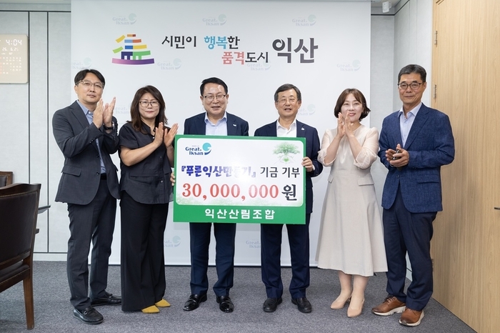 익산시, 익산산림조합 성금 3,000만 원·달빛소리수목원 수목 5주 기탁
