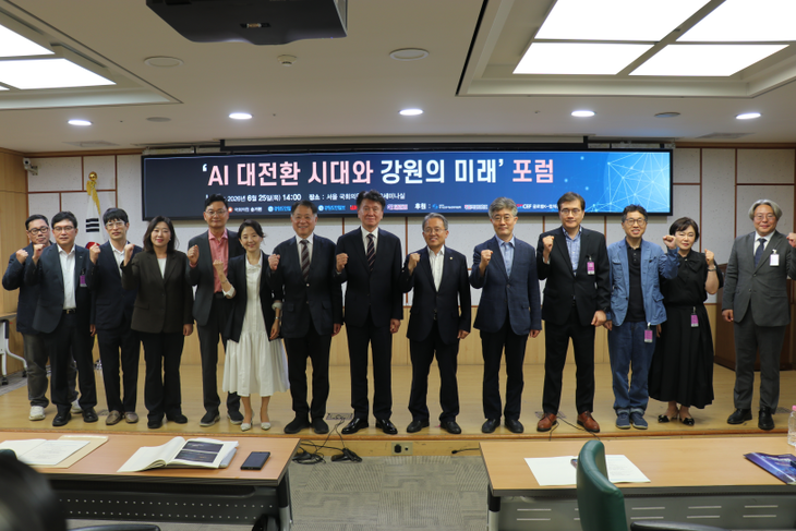 'AI 대전환 시대와 강원의 미래'