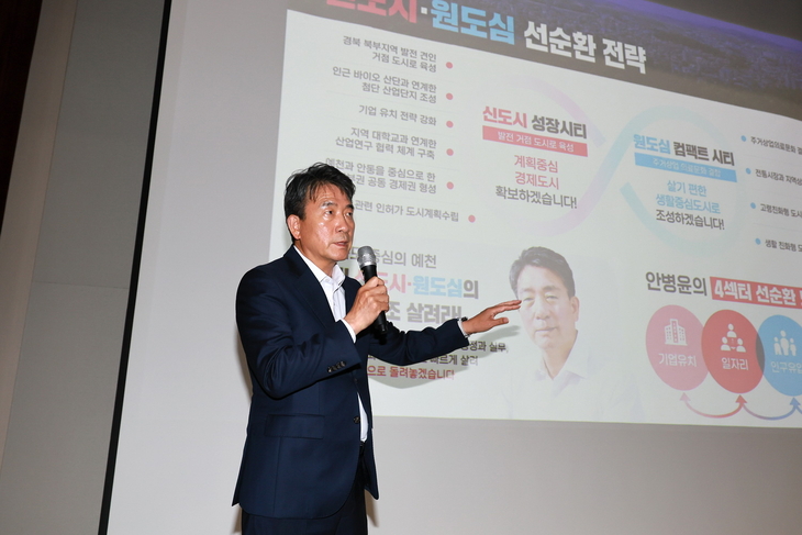 군민과 마주 앉은 안병윤 당선인…예천 미래 청사진 '현장'에서 찾았다