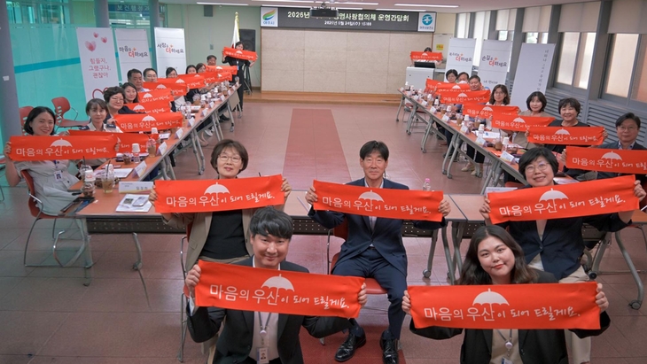 여주시는 24일 '여주시 생명사랑협의체 운영간담회'를 개최했다. 제공=여주시