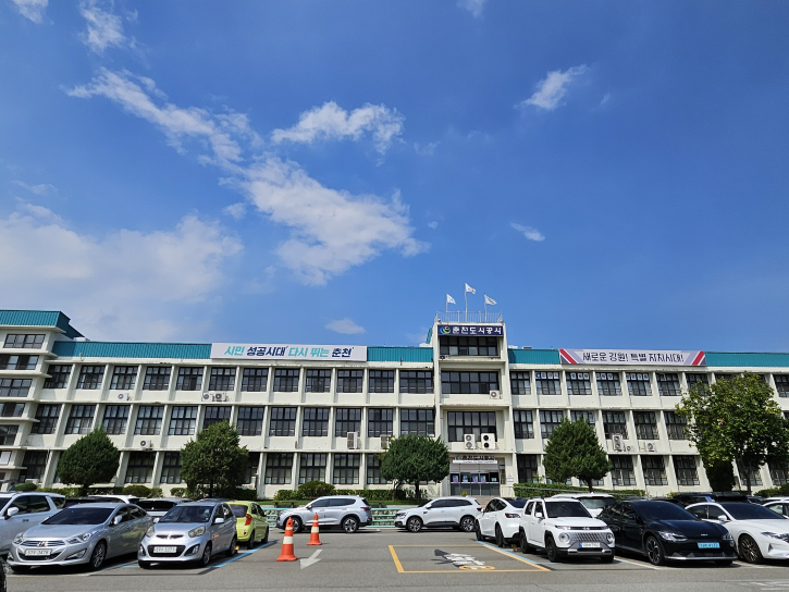 춘천도시공사