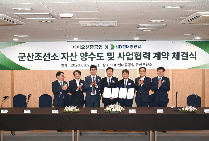 제이오션중공업은 26일 군산제2국가산업단지 내 군산조선소에서 HD현대중공업과 자산 양수도 및 사업협력 계약을 체결했다고 밝혔다.