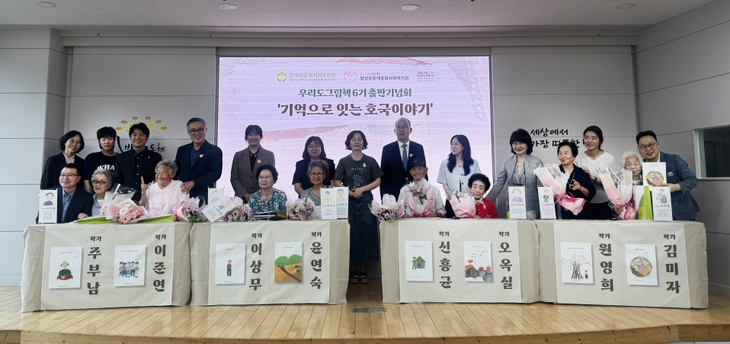 기억으로 잇는 호국이야기