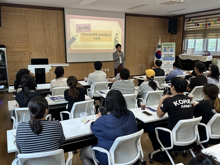 익산교육지원청, 학부모 100여명 대상 취학·진학설명회 및 1:1 맞춤형 상담 운영