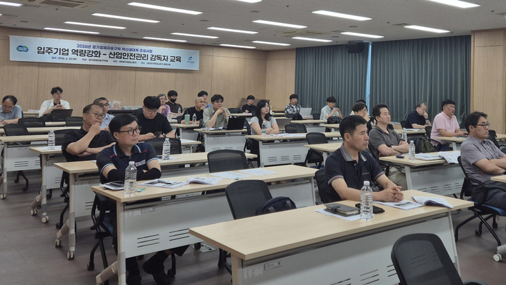 경기경제자유구역청은 25일 경기테크노파크와 함께 산업안전관리감독자 교육을 실시했다. 제공=경기도