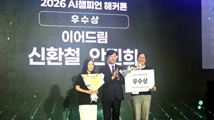 화성시가  행정안전부가 주최한 '공공 AI 박람회(KPAIX 2026)'의 핵심 프로그램인 'AI 챔피언 해커톤'에서 우수상을 수상했다. 제공=화성시