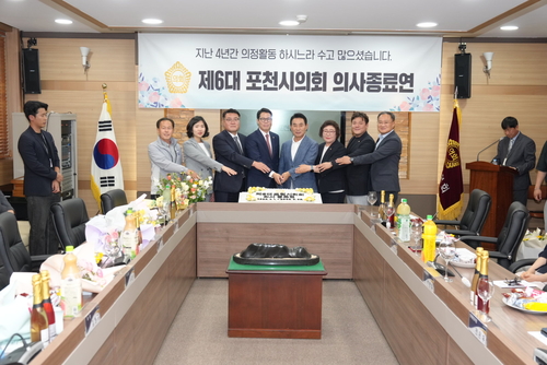 포천시의회 26일 제6대 포천시의회 의사종료연 개최