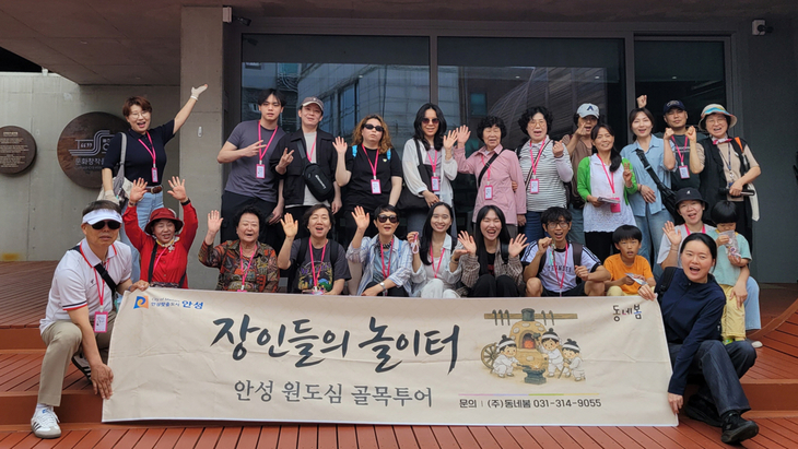 안성 원도심 골목여행 프로젝트 '장인들의 놀이터'가 23일 성과공유 워크숍을 개최했다. 제공=안성시