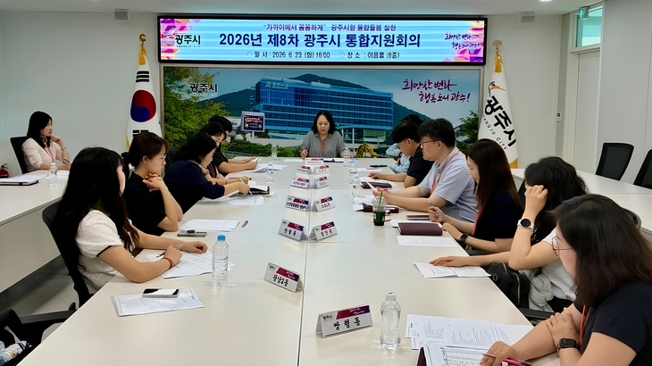 광주시가 지역 돌봄 통합 지원에 관한 법률 시행에 맞춰 통합 돌봄 체계 구축에 속도를 내고 있다. 제공=광주시