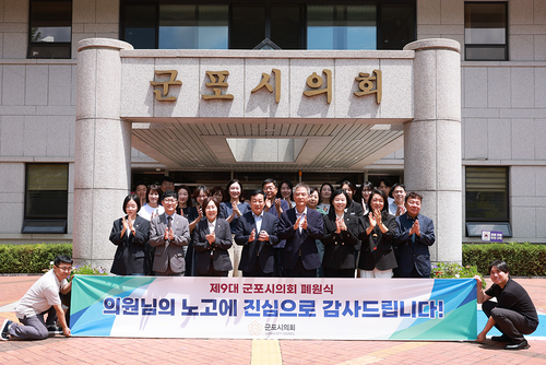 포천시의회 26일 제6대 포천시의회 의사종료연 개최