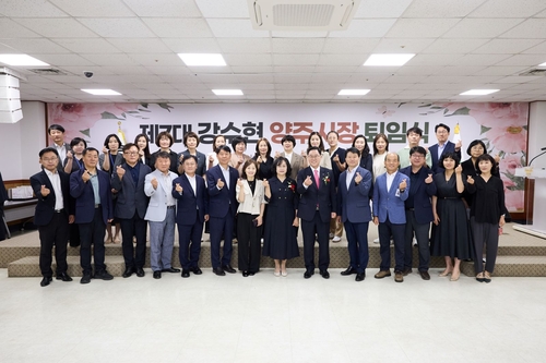 양주시 26일 제7대 강수현 양주시장 퇴임식 개최