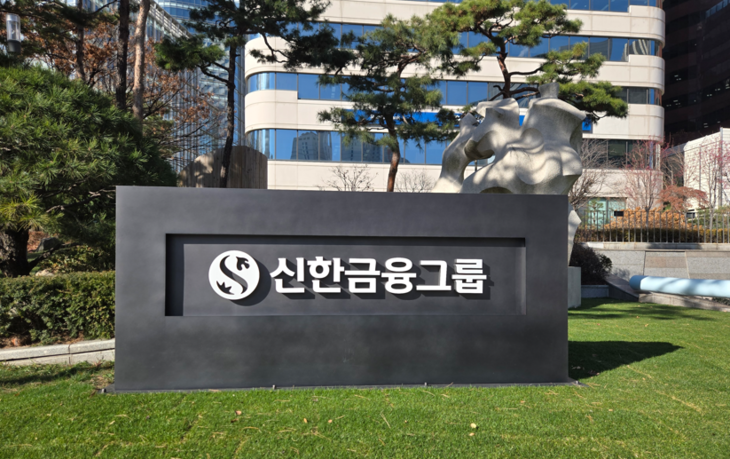 신한금융그룹.