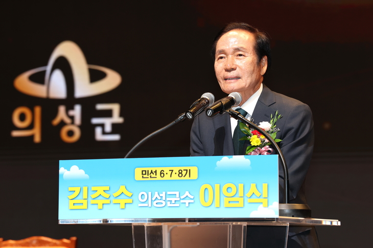 김주수 의성군수, 군민 축하 속 명예로운 퇴임