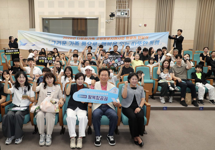 안동시, 다문화가족 친정길 3년째 지원