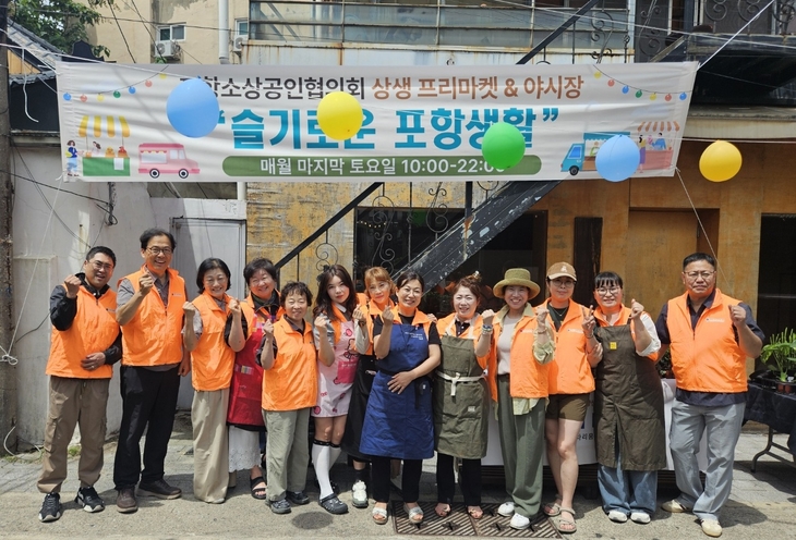 포항 소상공인, '슬기로운 포항생활'로 원도심 상권 회복 시동
