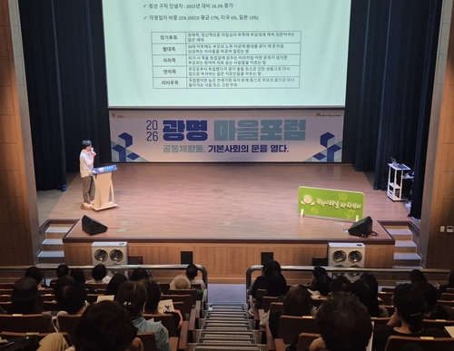 광명시 26일 '2026년 광명 마을포럼-공동체 활동, 기본사회의 문을 열다' 개최