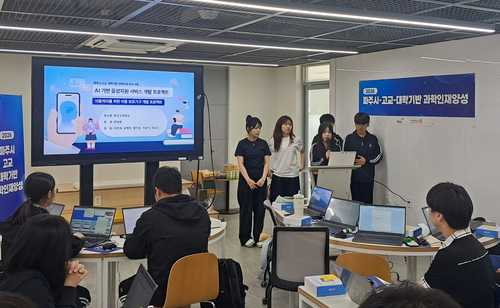 파주시-고교-대학 연계 파주형 과학인재양성 현장- 문산고