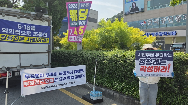 시민연대 “경선 의혹 끝나지 않는다