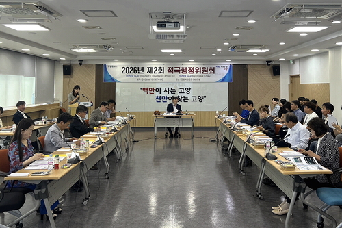 고양특례시 2026년 제2회 적극행정위원회 회의