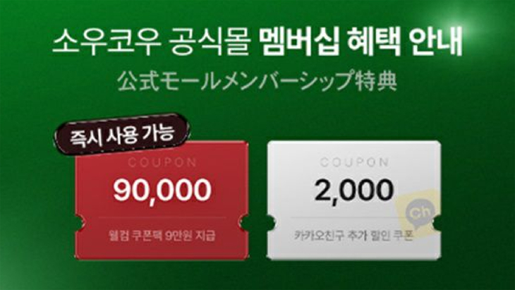 무료배송 쿠폰·멤버십 혜택 마련…대표 다이어트 건강기능식품 체험 기회 제공