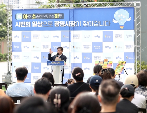 박승원 광명시장 27일 '아소하(아주 소중한 만남의 하루)' 통해 주민과 소통