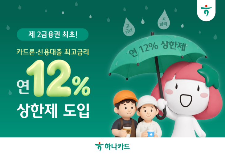 하나카드