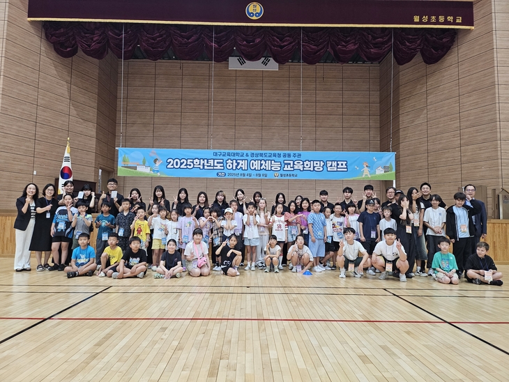 경북교육청, 여름방학 멘토링_교육희망캠프로 방학에도 멈추지 않는 기초학력 지원