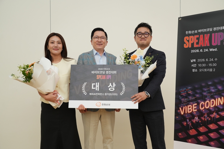 한화손보