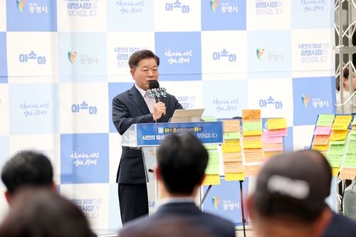 박승원 광명시장 27일 '아소하(아주 소중한 만남의 하루)' 통해 주민과 소통