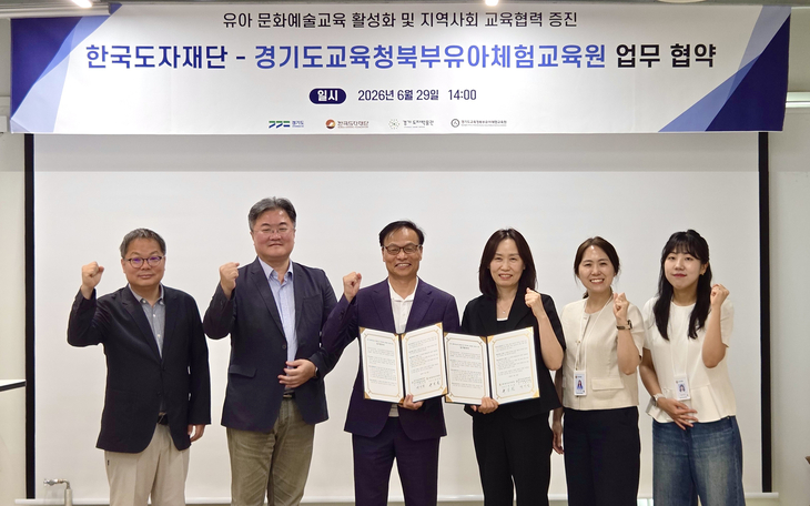29일 한국도자재단에서 열린 '한국도자재단-경기도교육청북부유아체험교육원 업무협약식'에서 배미란 경기도교육청북부유아체험교육원장과 류인