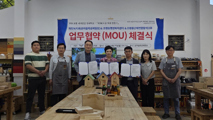 오산시 하천녹지과와 초평동 행정복지센터, 초평동 단체연합 '팔색크루' 관계자들이 29일 맑음터공원 온마을목공체험장에서 '새(鳥)로움 마을 만