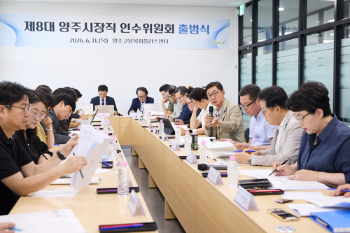 민선9기 양주대전환 시민주권 인수위원회 회의 현장