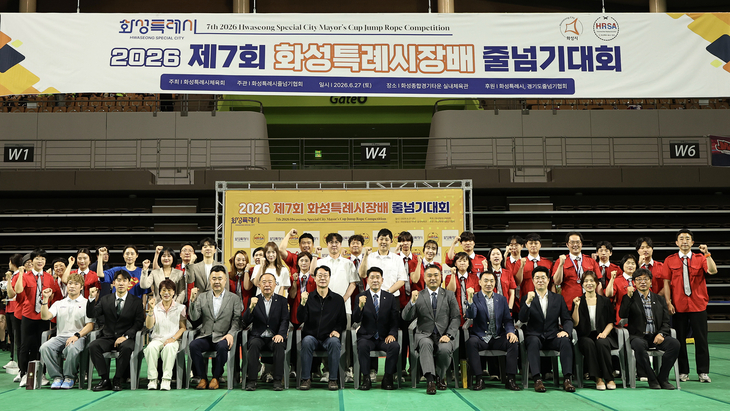 정명근 화성시장과 대회 관계자, 참가 선수들이 화성종합경기타운 실내체육관에서 열린 '제7회 화성특례시장배 줄넘기대회' 개회를 기념하며 기