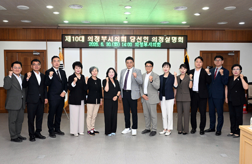 의정부시의회 30일 '제10대 의정부시의원 당선인 의정설명회' 개최