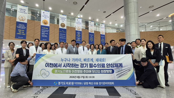 성수석 이천시장 당선인과 추미애 경기도지사 당선인이 27일 경기도의료원 이천병원을 찾아 경기 동남권 필수의료체계 강화를 위한 현장 점검을 마친