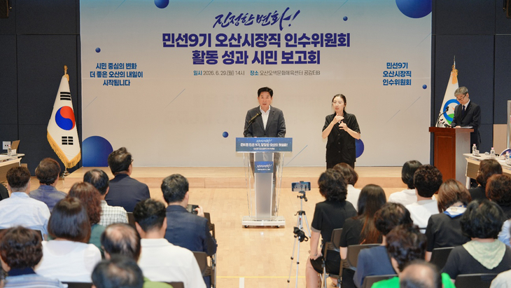 조용호 오산시장 당선인이 29일 오색문화체육센터에서 열린 민선 9기 오산시장직 인수위원회 시민보고회에서 민선 9기 시정 비전과 핵심 정책 방향을